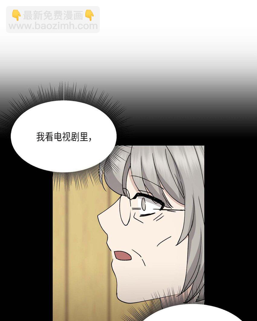35 只不过是三个月的搭档(1/2)-第35话