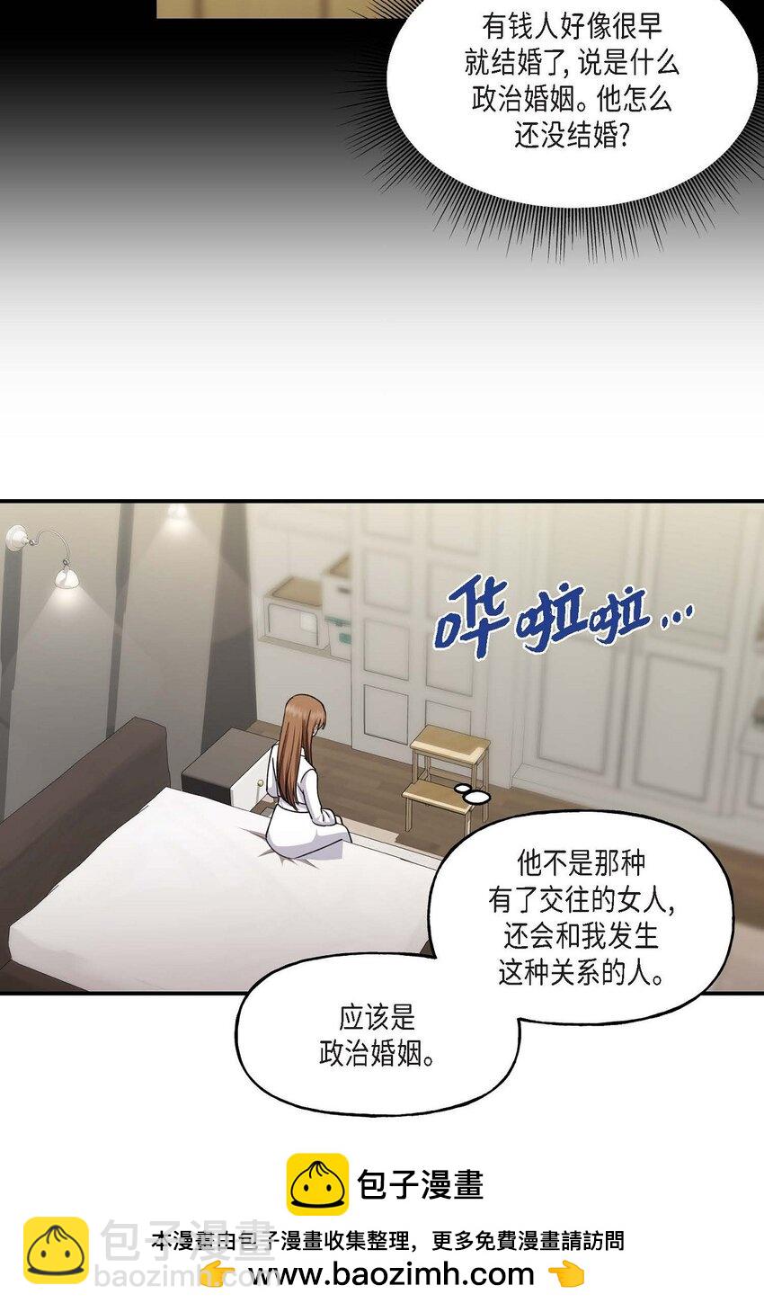 35 只不过是三个月的搭档(1/2)-第35话