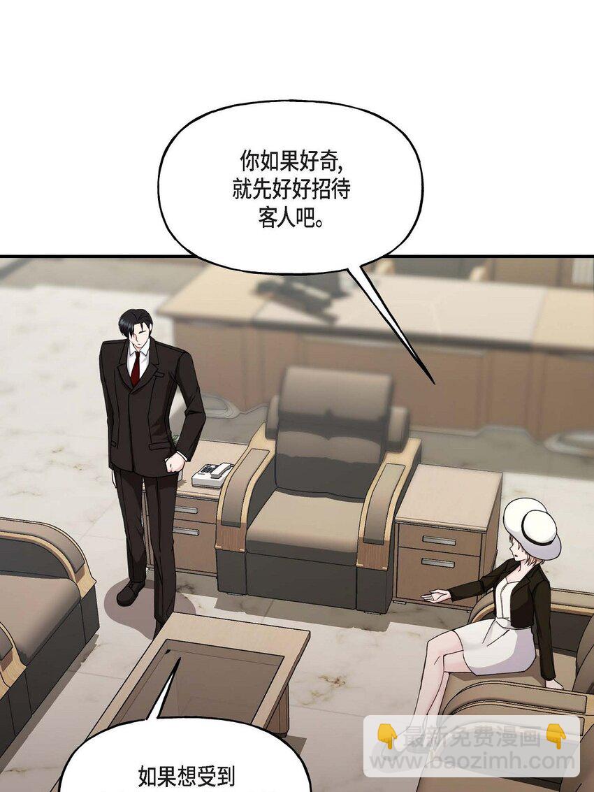 35 只不过是三个月的搭档(1/2)-第35话
