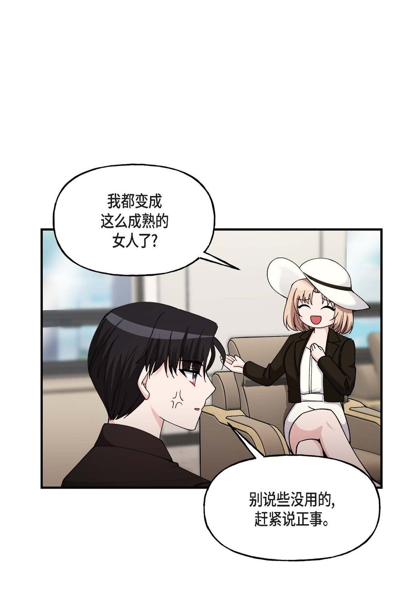 35 只不过是三个月的搭档(1/2)-第35话
