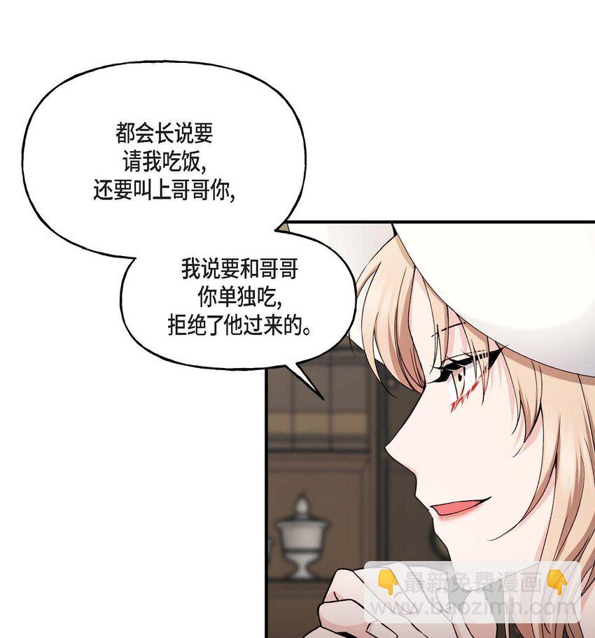 35 只不过是三个月的搭档(1/2)-第35话