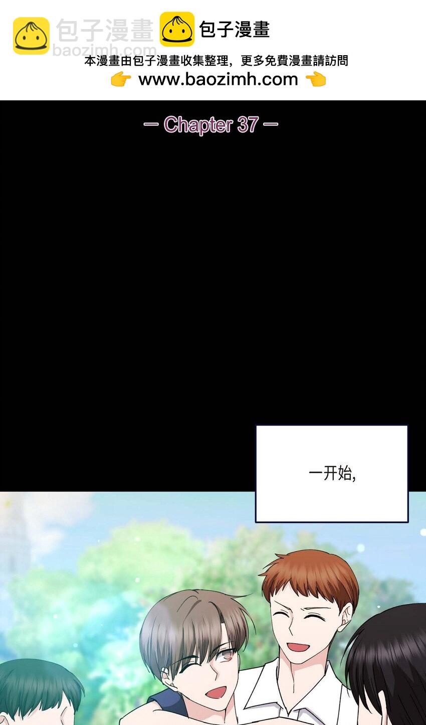 37 我绝对不会拖您后退(1/2)-第37话
