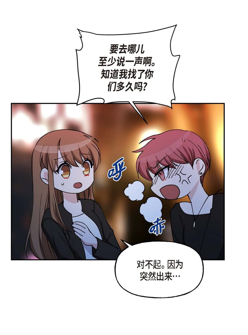 37 我绝对不会拖您后退(1/2)-第37话