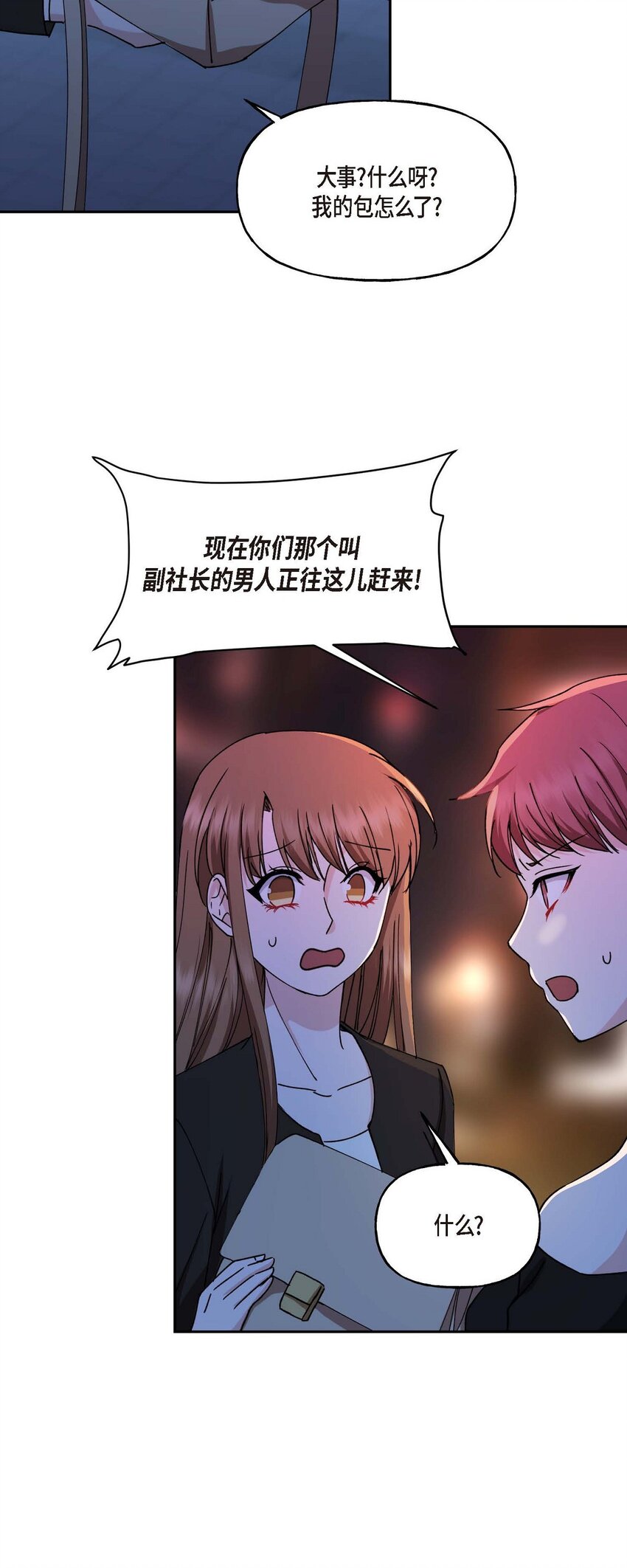 37 我绝对不会拖您后退(1/2)-第37话