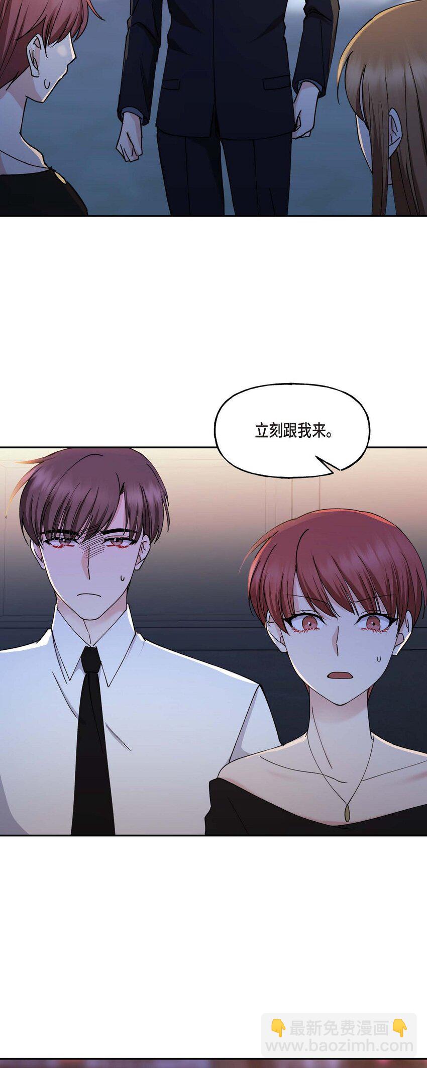 37 我绝对不会拖您后退(1/2)-第37话