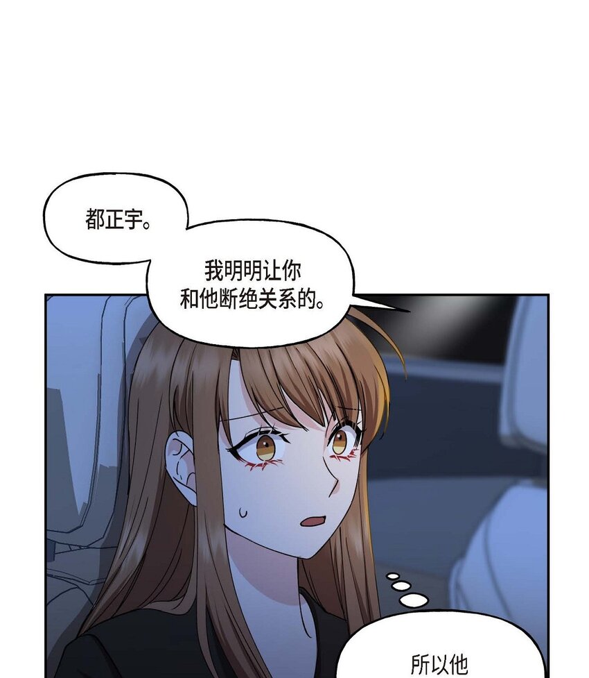 37 我绝对不会拖您后退(1/2)-第37话