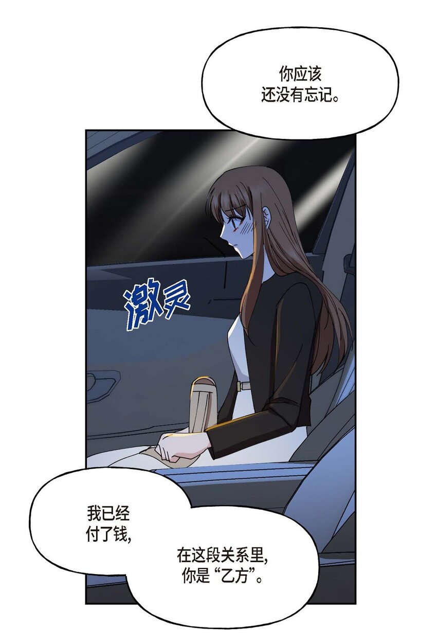 37 我绝对不会拖您后退(1/2)-第37话