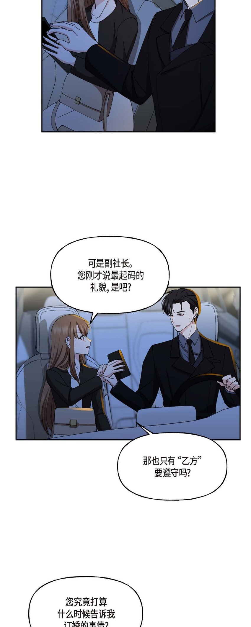 37 我绝对不会拖您后退(1/2)-第37话