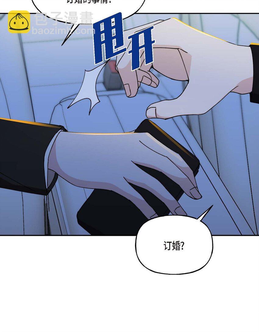 37 我绝对不会拖您后退(1/2)-第37话