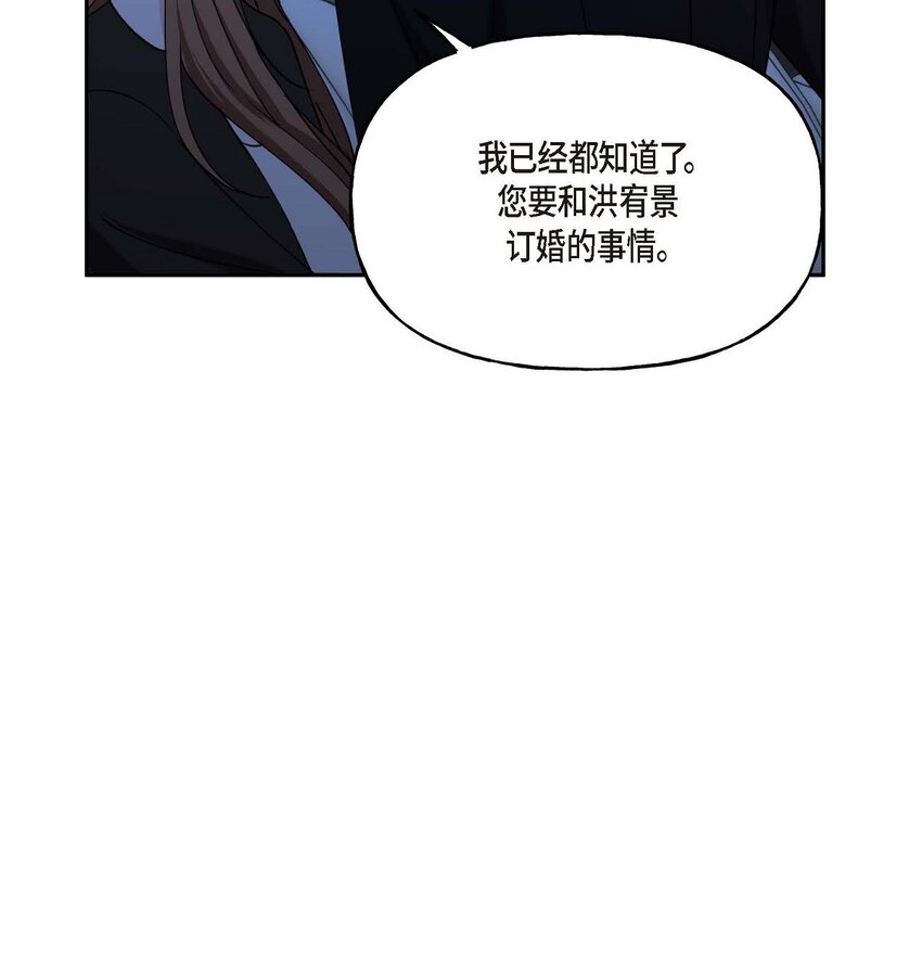 37 我绝对不会拖您后退(1/2)-第37话