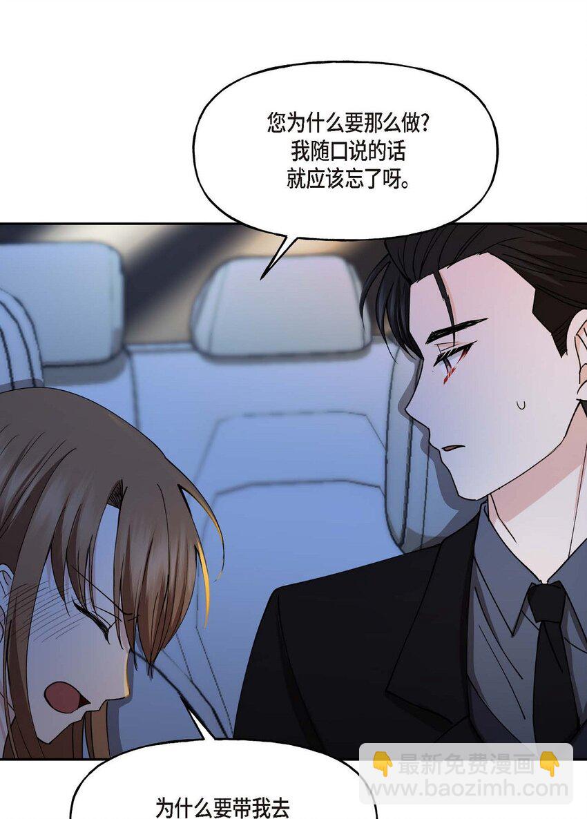 37 我绝对不会拖您后退(1/2)-第37话