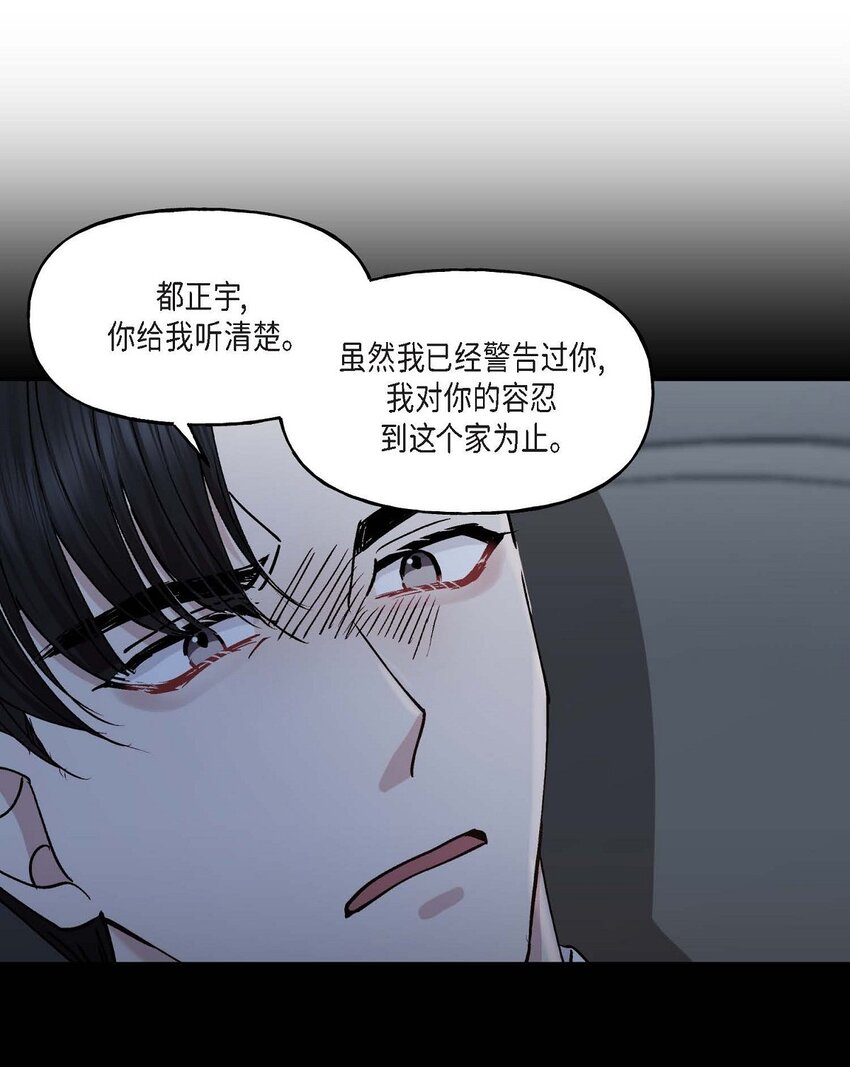 39 他是同父异母的哥哥(1/2)-第39话