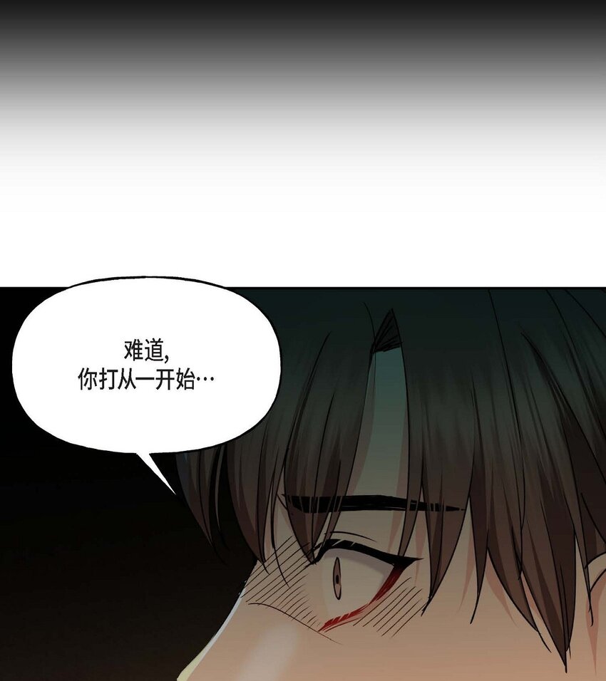 39 他是同父异母的哥哥(1/2)-第39话