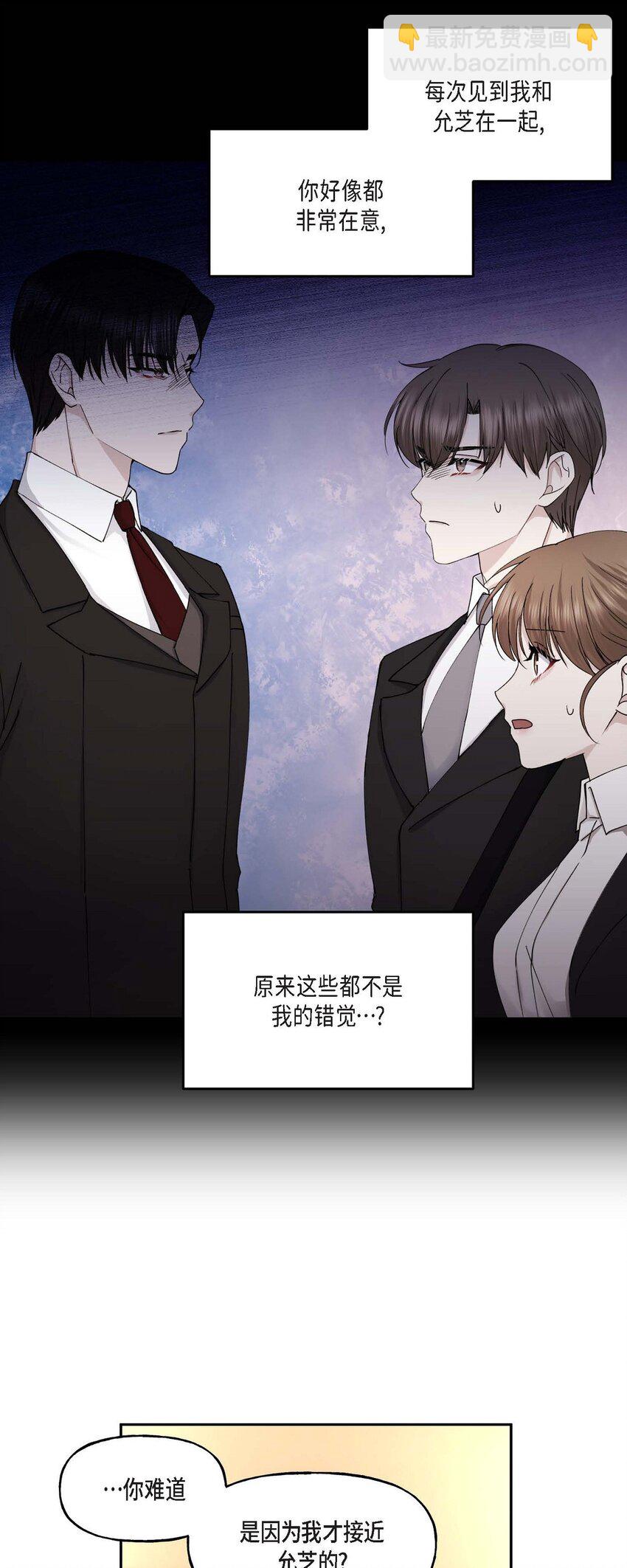 39 他是同父异母的哥哥(1/2)-第39话