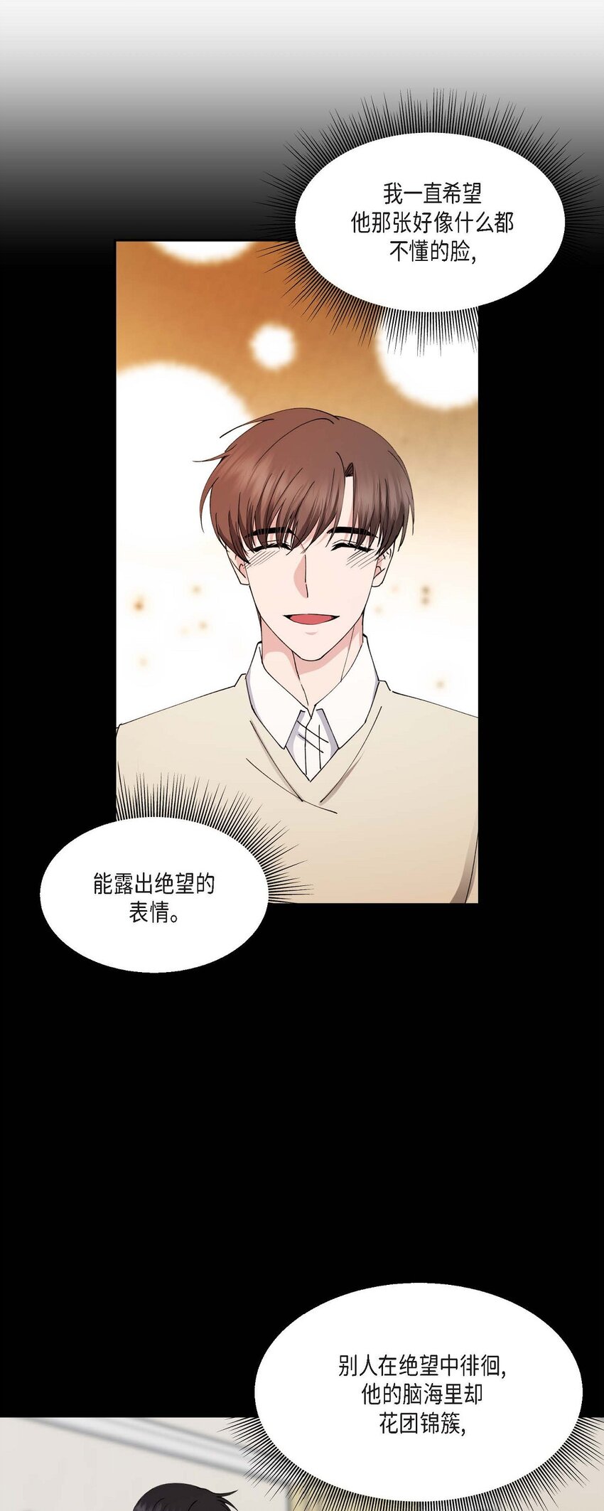 39 他是同父异母的哥哥(1/2)-第39话