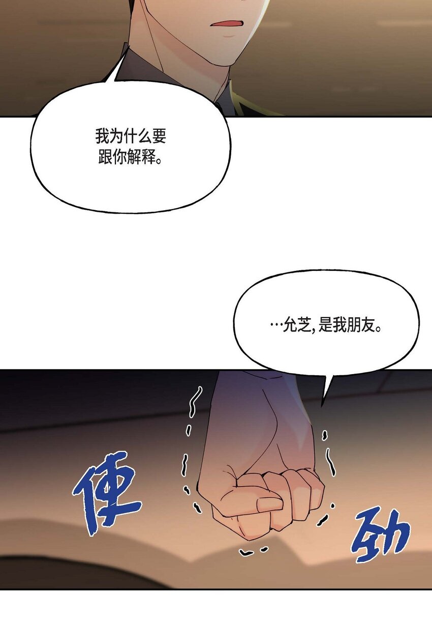 39 他是同父异母的哥哥(1/2)-第39话