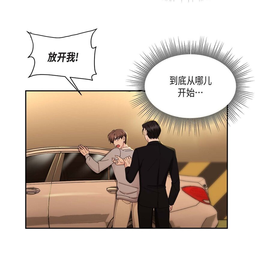39 他是同父异母的哥哥(1/2)-第39话