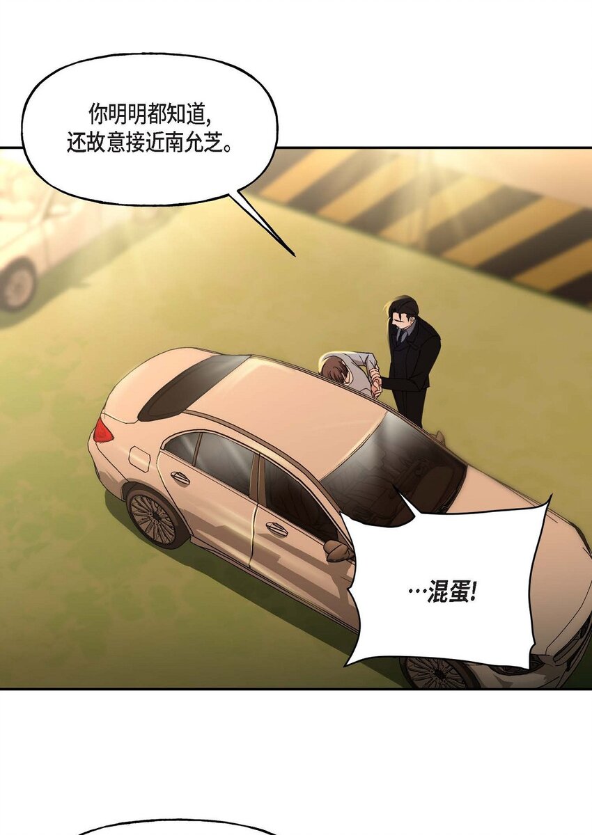 39 他是同父异母的哥哥(1/2)-第39话