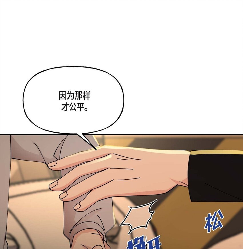 39 他是同父异母的哥哥(1/2)-第39话