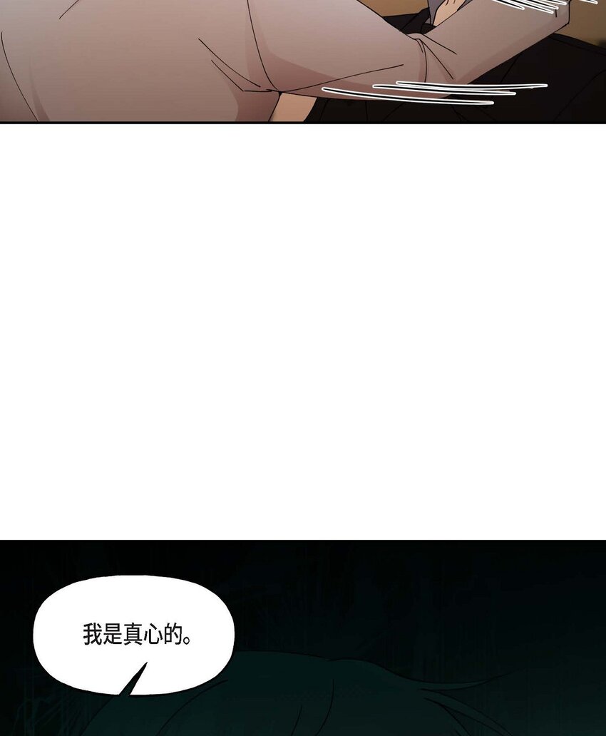39 他是同父异母的哥哥(1/2)-第39话