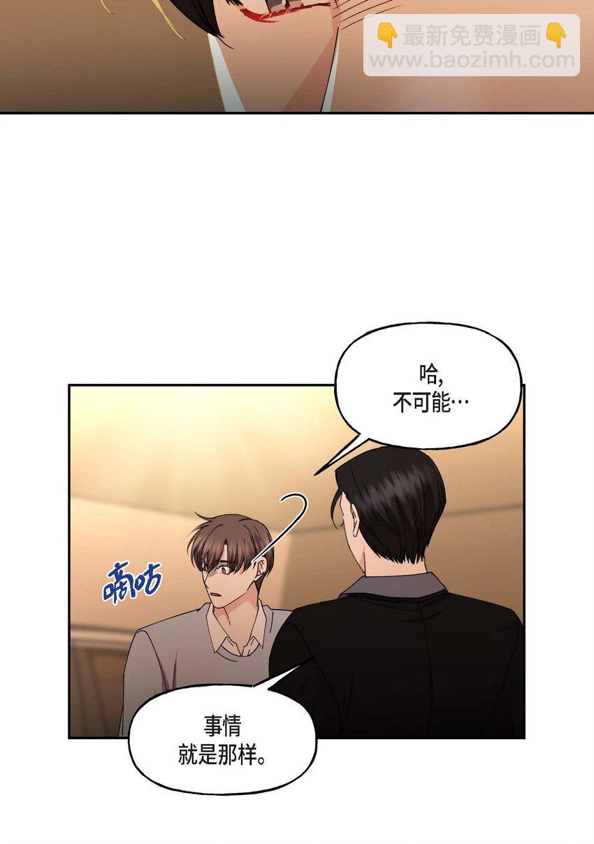 39 他是同父异母的哥哥(1/2)-第39话