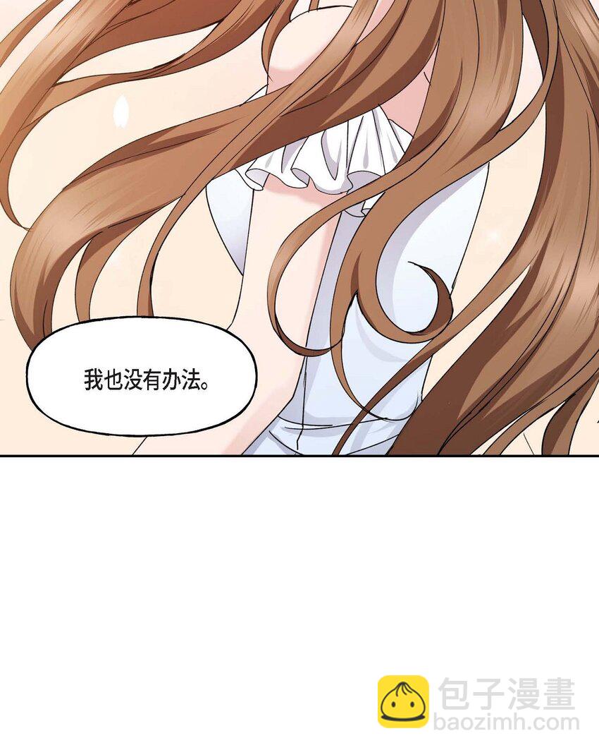 39 他是同父异母的哥哥(1/2)-第39话
