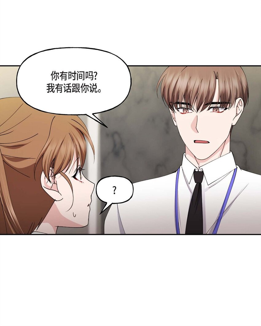 39 他是同父异母的哥哥(1/2)-第39话