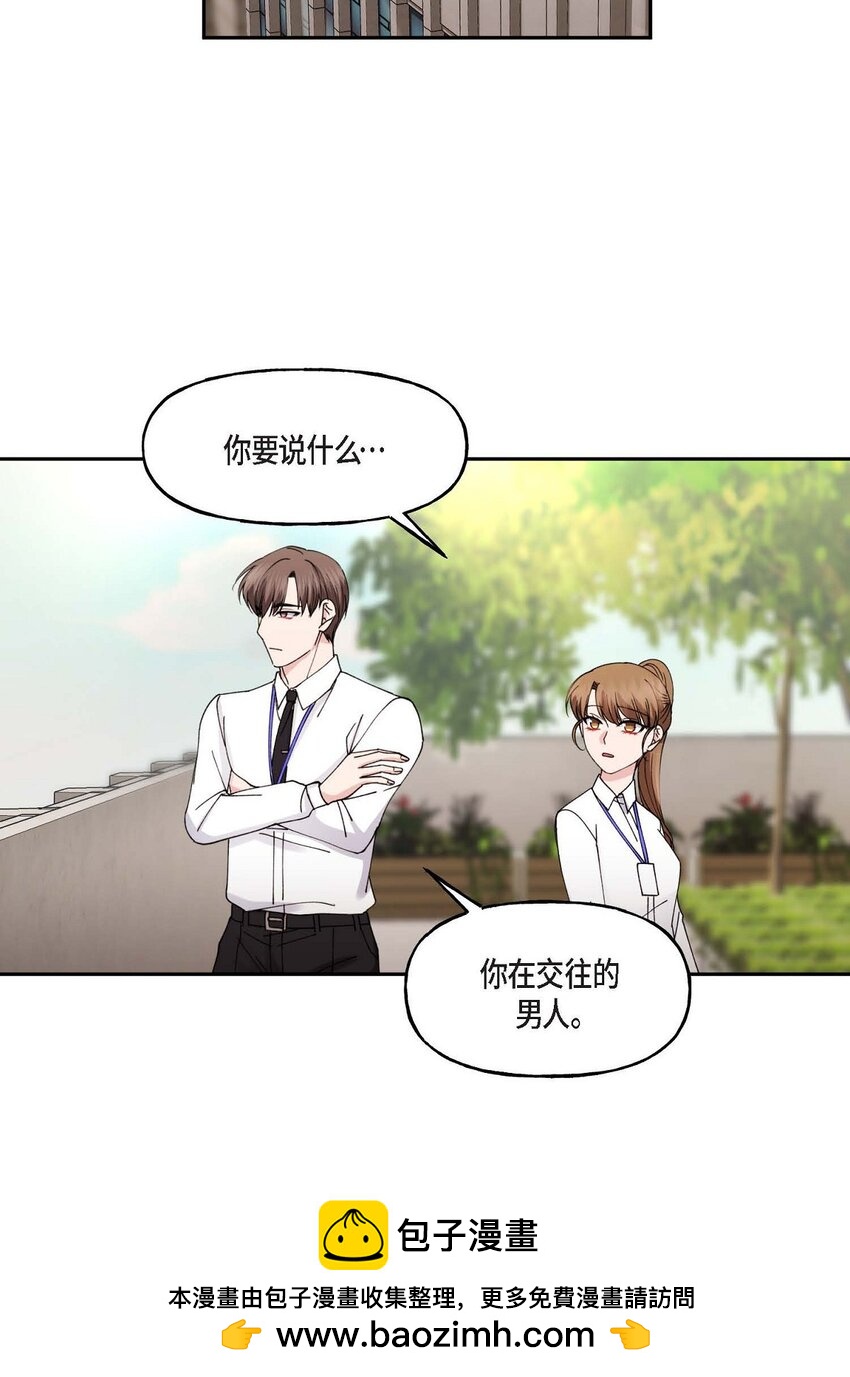 39 他是同父异母的哥哥(1/2)-第39话