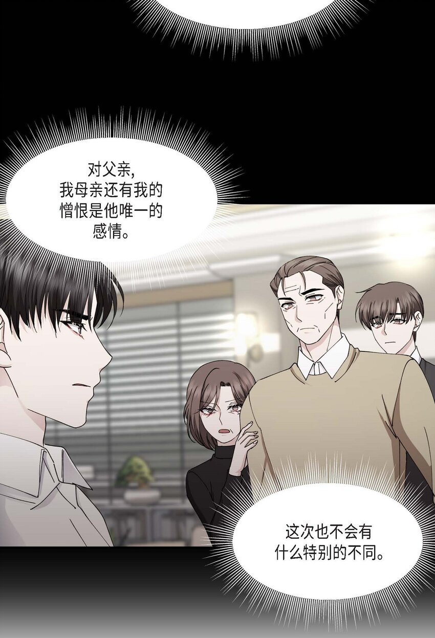 39 他是同父异母的哥哥(1/2)-第39话