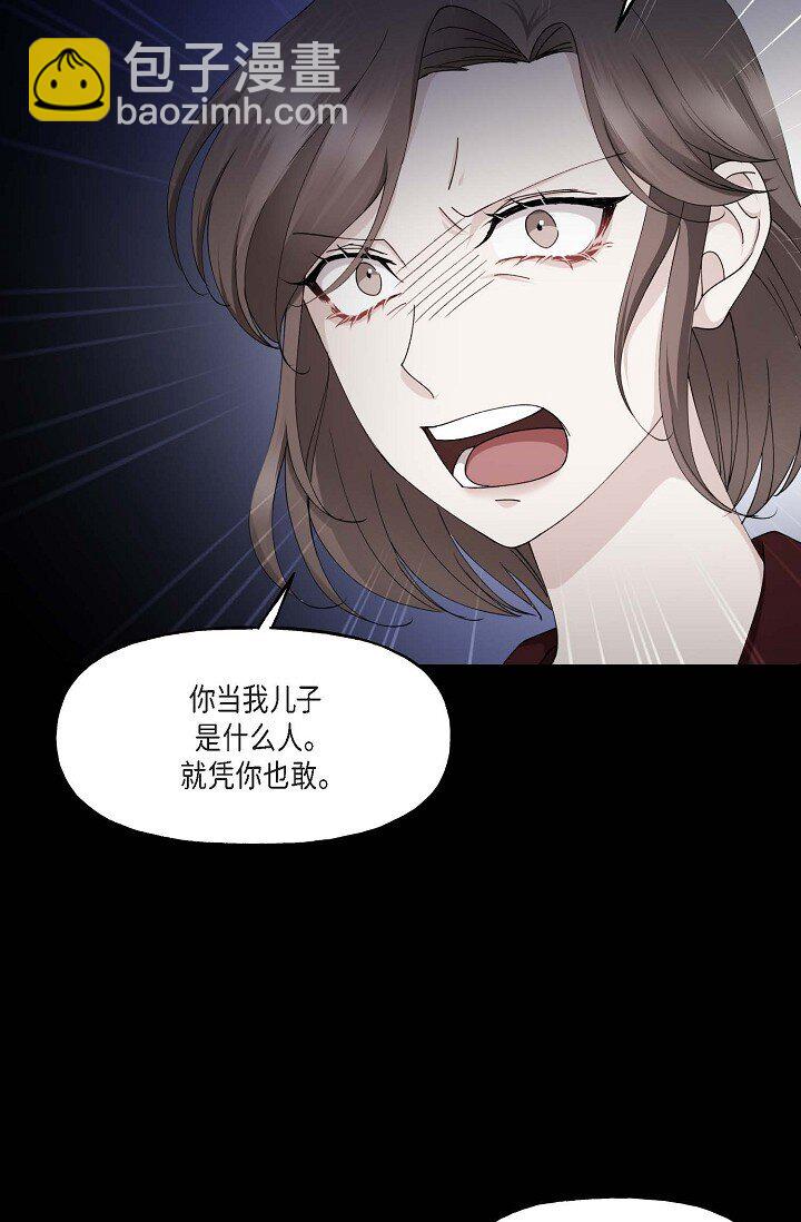 41 人生第一次的表白(1/2)-第41话