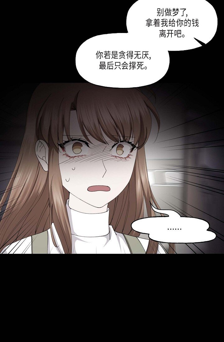 41 人生第一次的表白(1/2)-第41话
