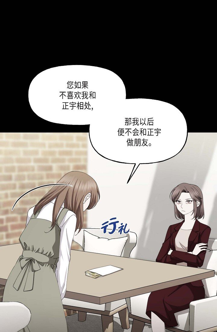 41 人生第一次的表白(1/2)-第41话