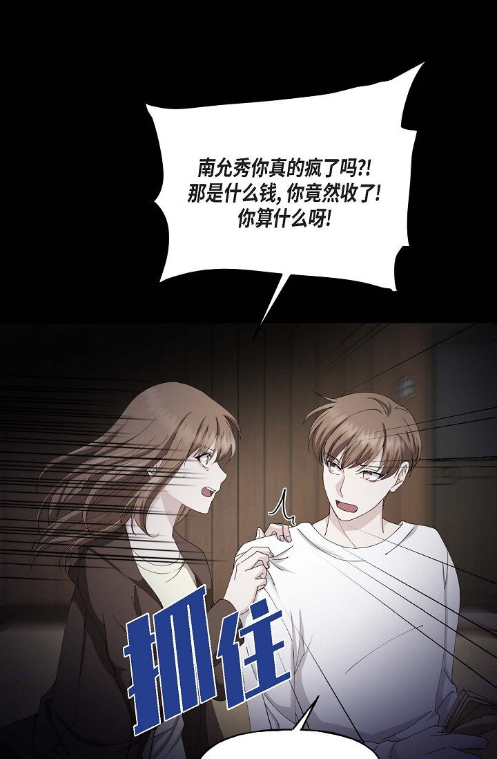 41 人生第一次的表白(1/2)-第41话
