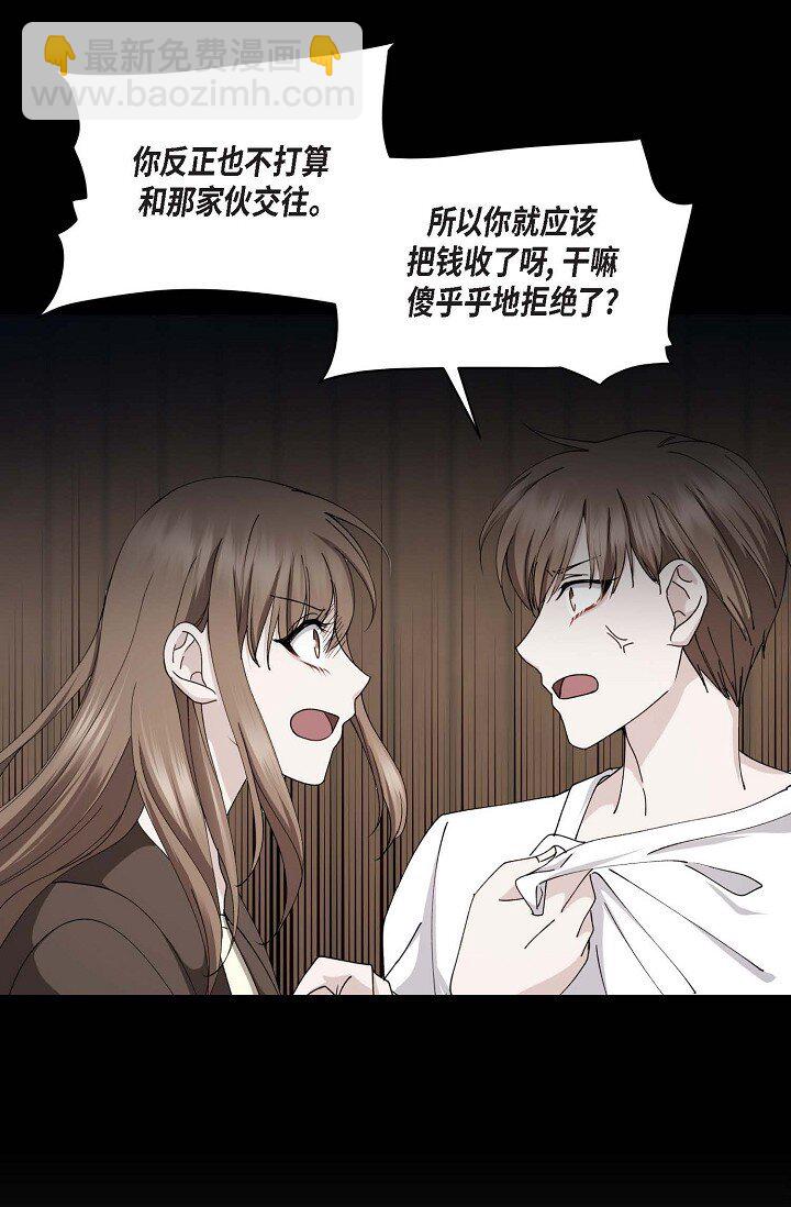 41 人生第一次的表白(1/2)-第41话