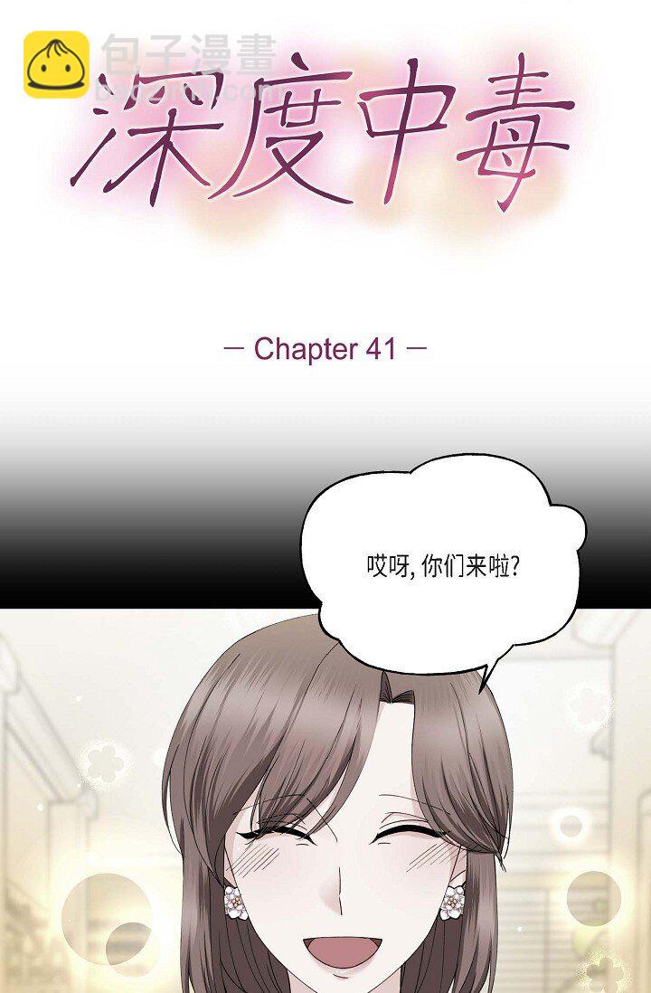 41 人生第一次的表白(1/2)-第41话