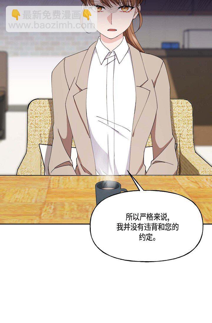 41 人生第一次的表白(1/2)-第41话