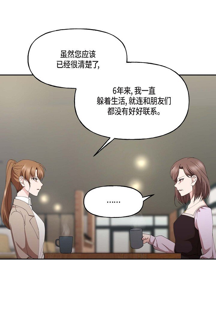 41 人生第一次的表白(1/2)-第41话