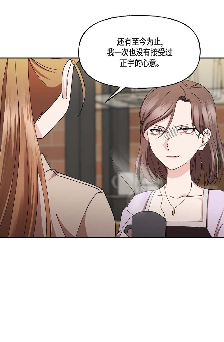 41 人生第一次的表白(1/2)-第41话