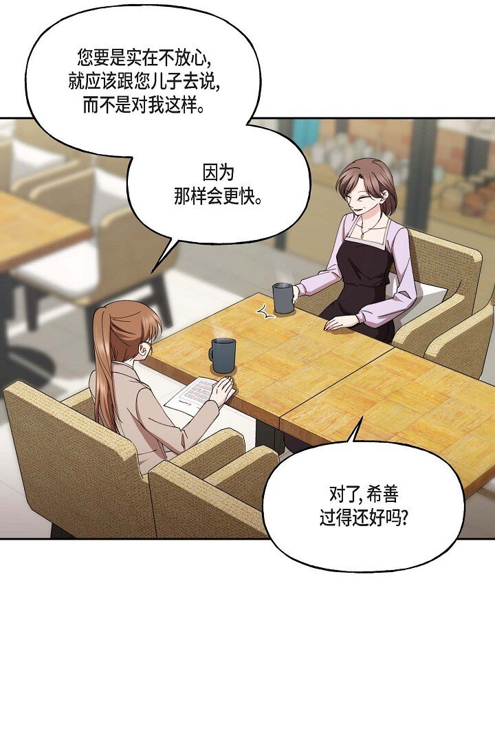 41 人生第一次的表白(1/2)-第41话