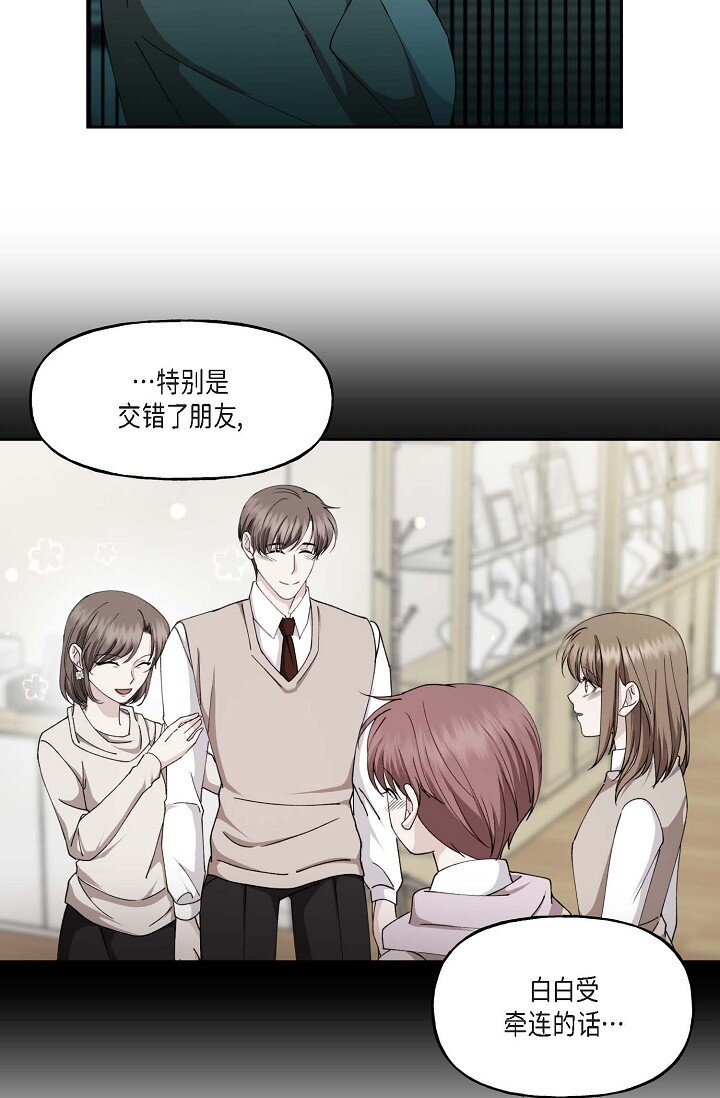 41 人生第一次的表白(1/2)-第41话