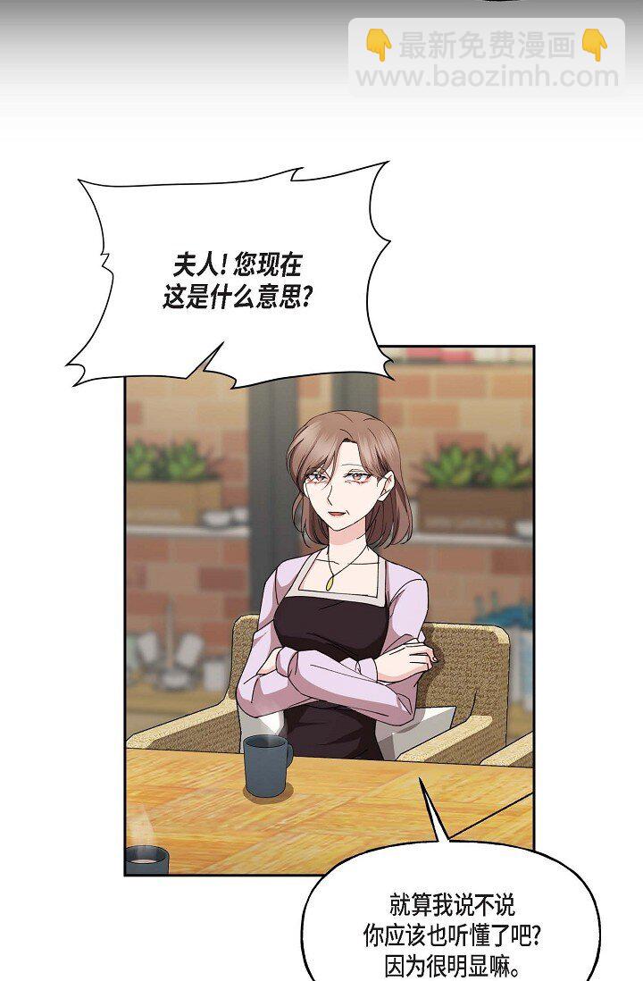 41 人生第一次的表白(1/2)-第41话