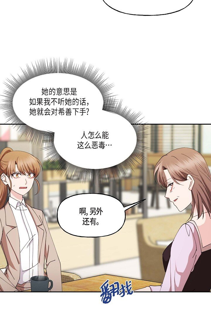 41 人生第一次的表白(1/2)-第41话