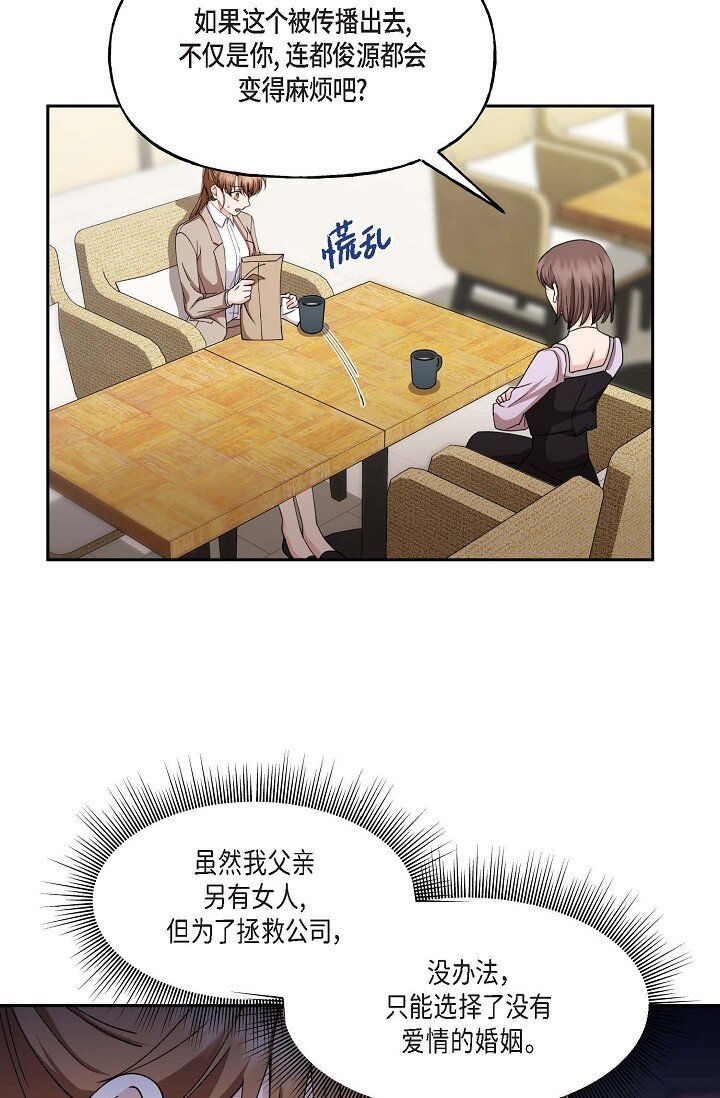 41 人生第一次的表白(1/2)-第41话