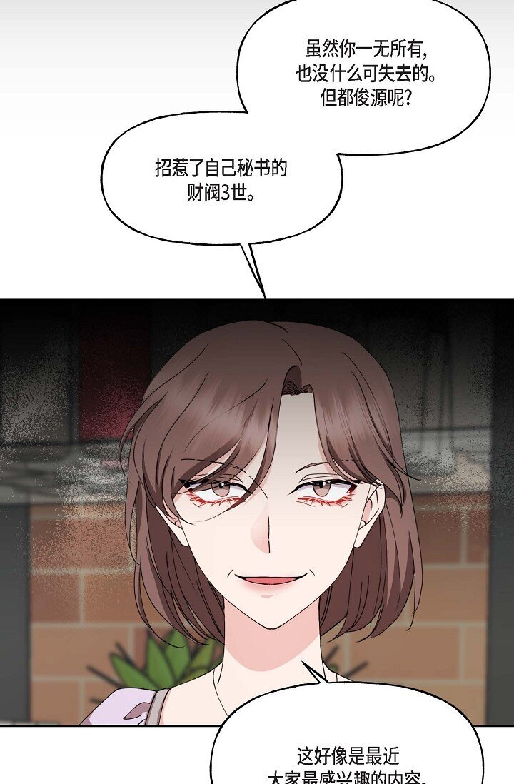 41 人生第一次的表白(1/2)-第41话