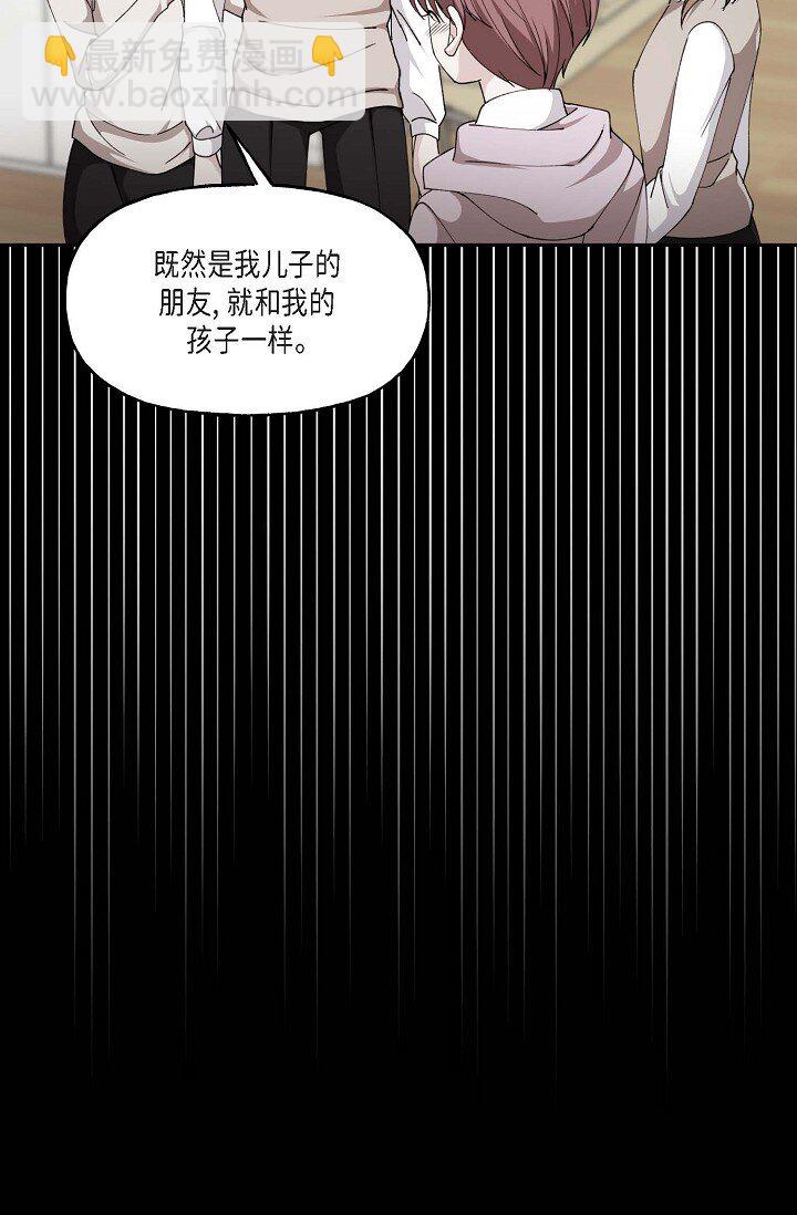 41 人生第一次的表白(1/2)-第41话