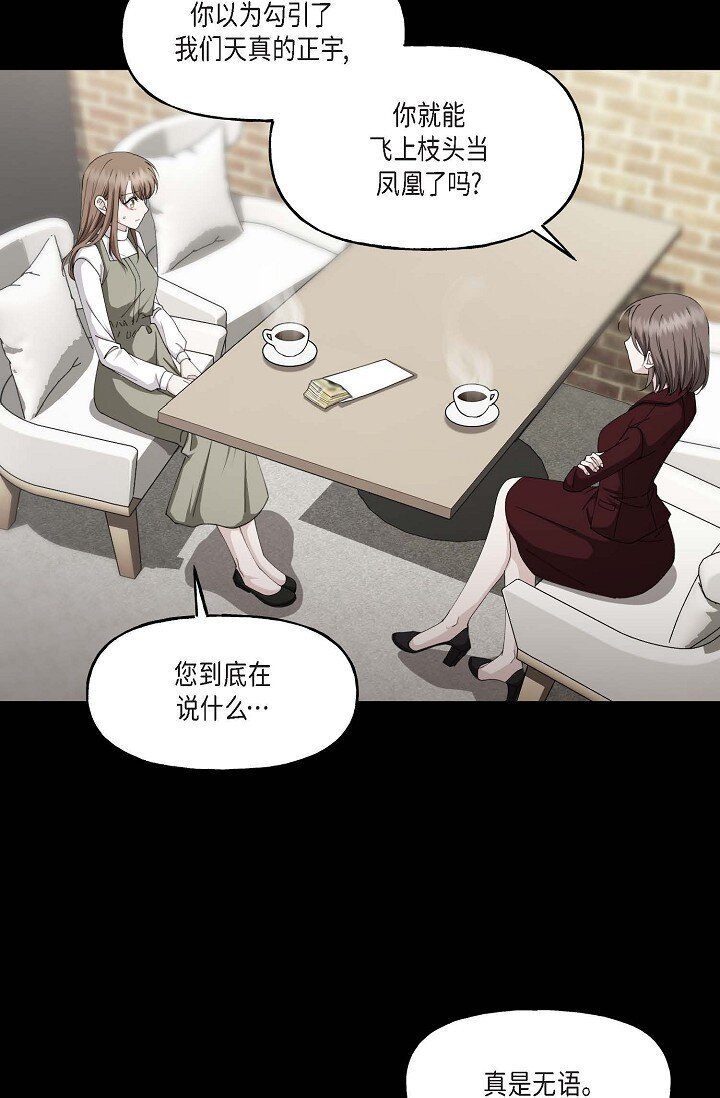 41 人生第一次的表白(1/2)-第41话