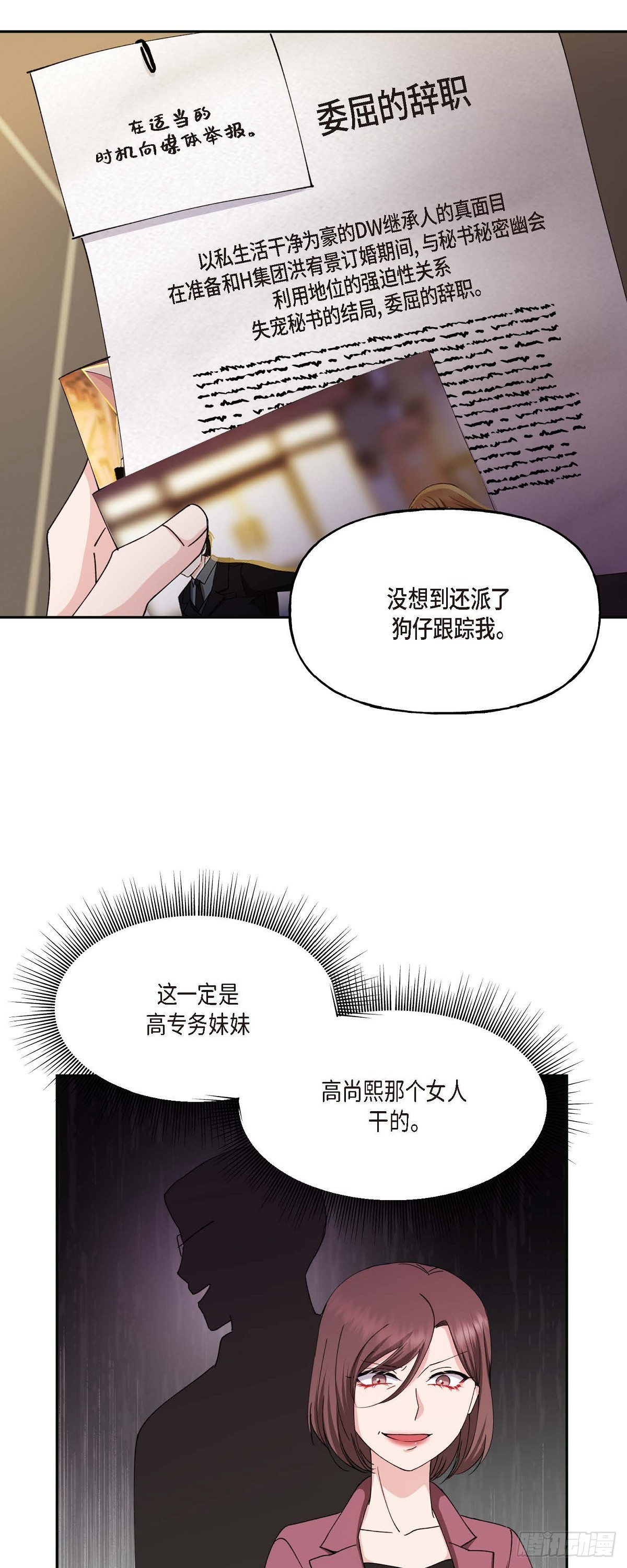 043 其实我根本不了解您-第43话