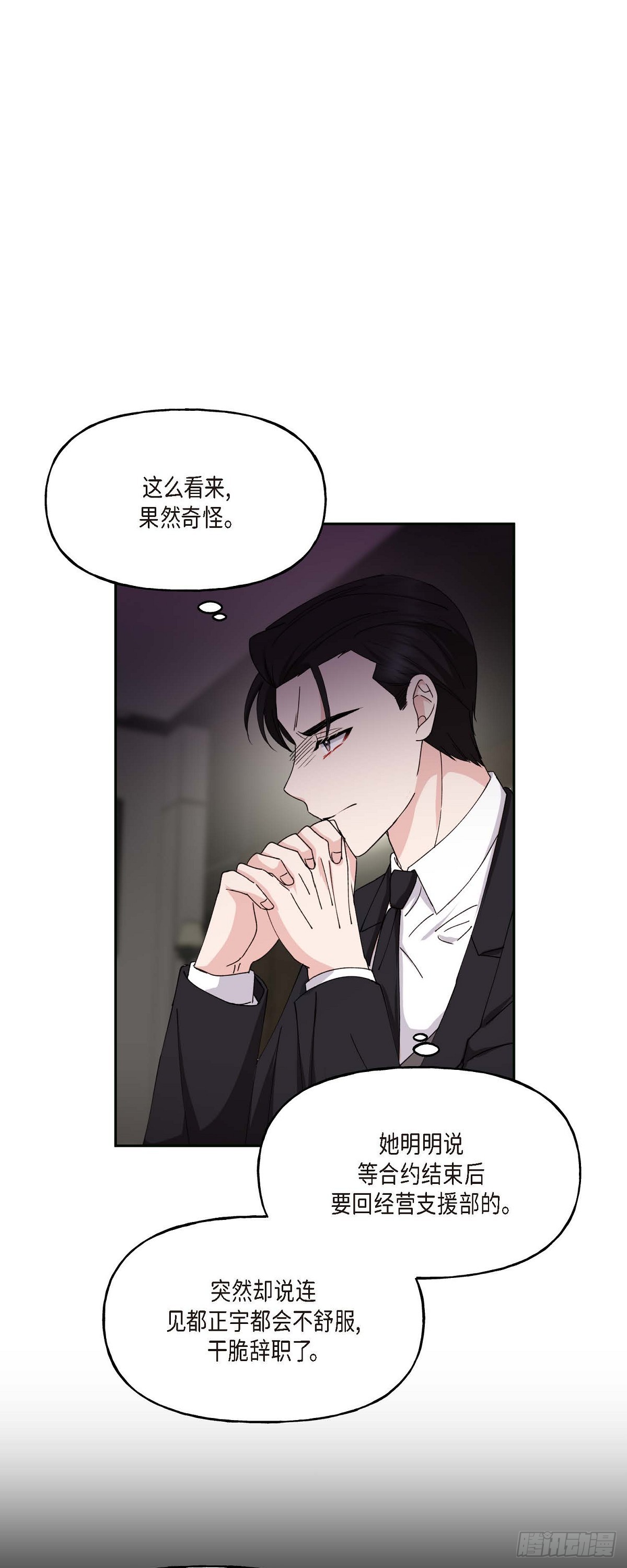 043 其实我根本不了解您-第43话