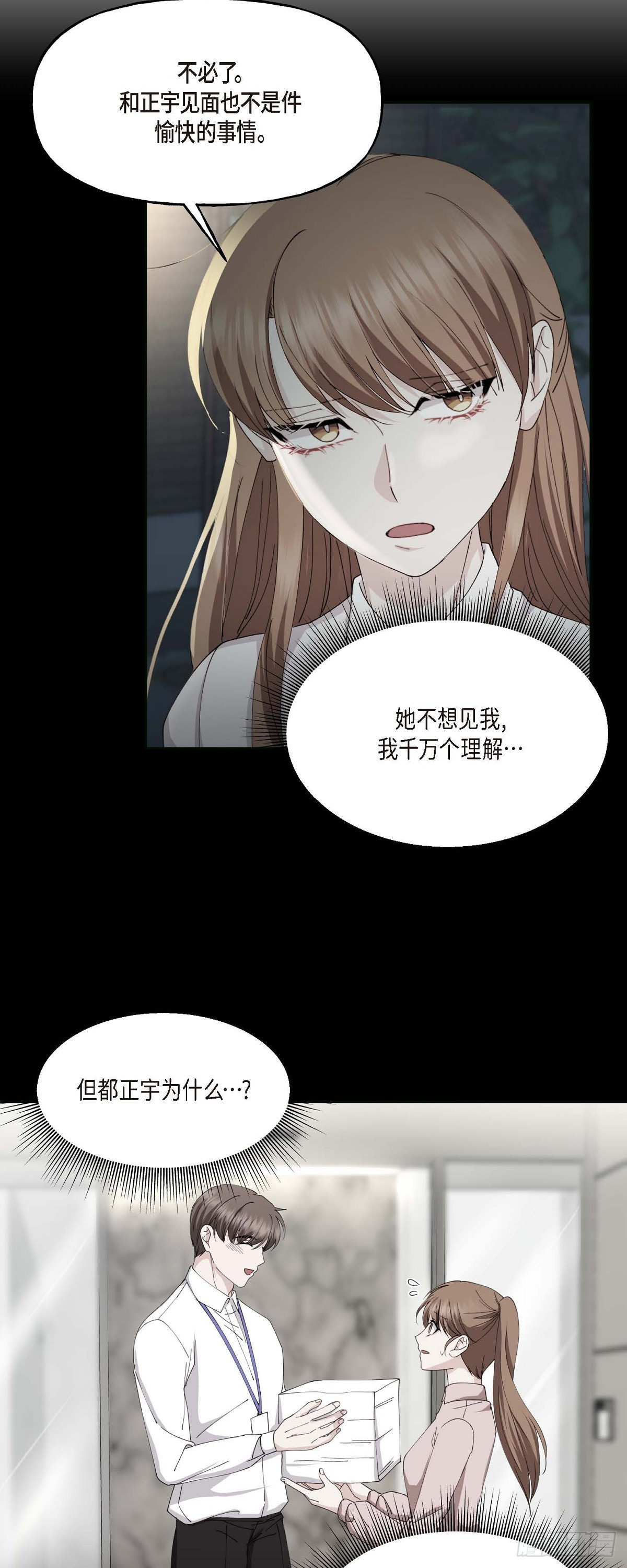043 其实我根本不了解您-第43话