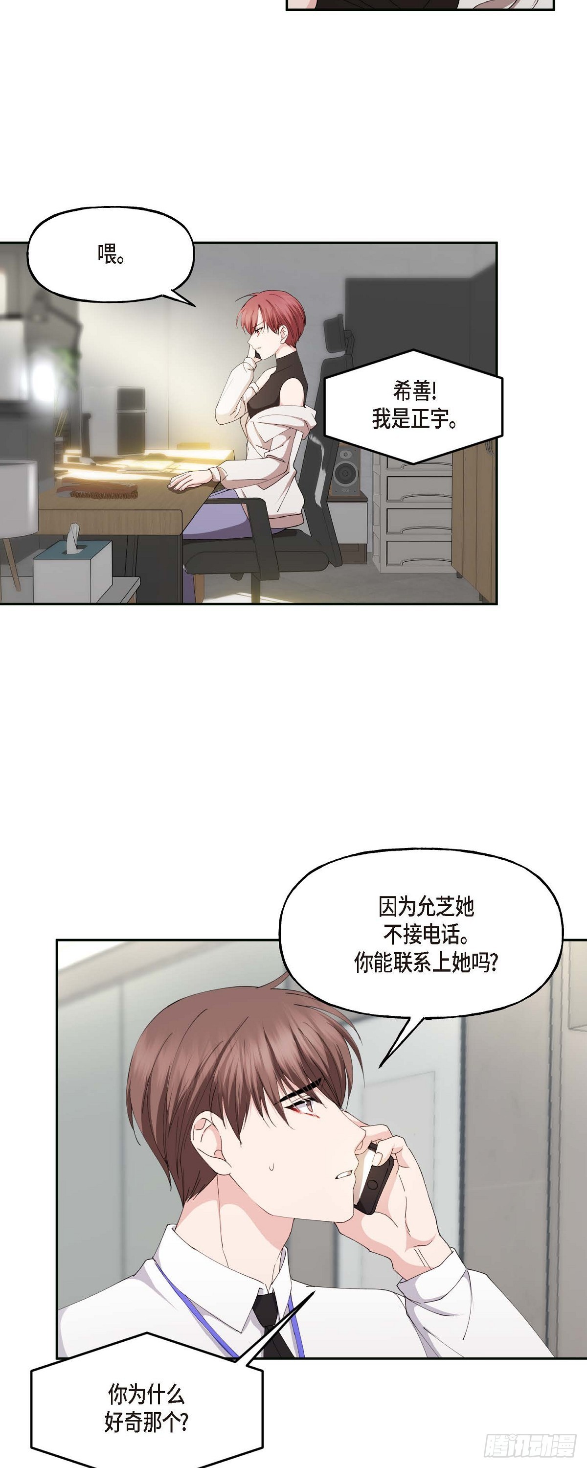 043 其实我根本不了解您-第43话